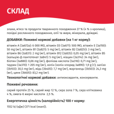 Сухий корм для котів Мяу із кроликом 2 кг