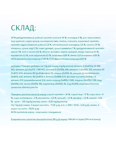 Сухий корм для котів OptiMeal Beauty Podium Shiny Coat & Dental Care з морепродуктами 4 кг