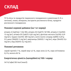 Вологий корм для котів Мяу печінка в соусі 85 г