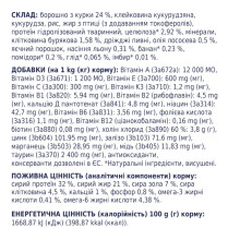 Сухий корм для котів Club 4 Paws Hairball Control для виведення вовни з куркою 14 кг