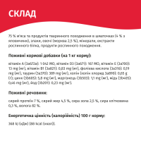 Вологий корм для котів Мяу желе з яловичиною та овочами 85 г