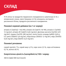 Вологий корм для котів Мяу желе з яловичиною та овочами 85 г