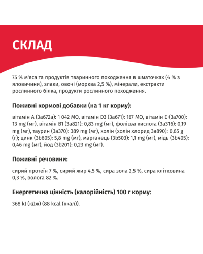 Вологий корм для котів Мяу желе з яловичиною та овочами 85 г