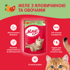 Вологий корм для котів Мяу желе з яловичиною та овочами 85 г