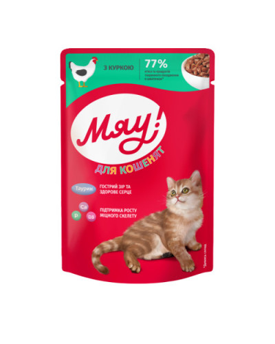 Вологий корм для кошенят Мяу з куркою 85 г