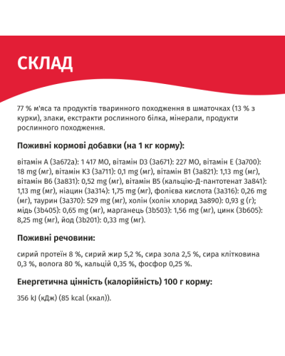 Вологий корм для кошенят Мяу з куркою 85 г