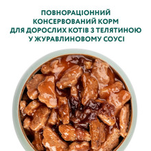 Влажный корм для котов OptiMeal Adult с телятиной в клюквенном соусе 85 г