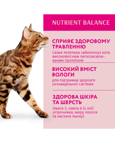 Вологий корм для котів OptiMeal Adult з телятиною у журавлинному соусі 85 г