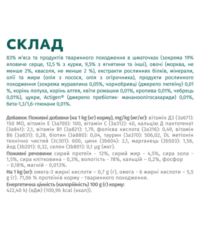 Вологий корм для котів OptiMeal Adult з ягнятком та овочами в желе 85 г
