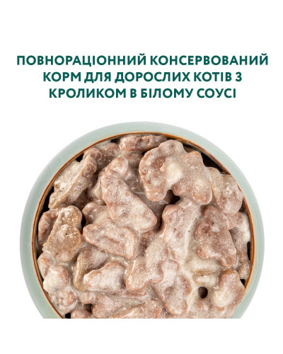 Вологий корм для котів OptiMeal Adult із кроликом у білому соусі 85 г