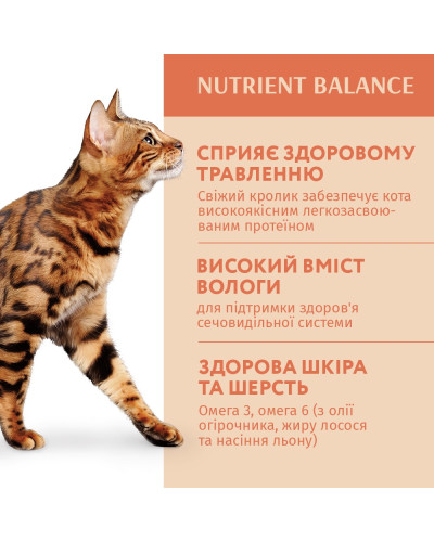 Вологий корм для котів OptiMeal Adult із кроликом у білому соусі 85 г