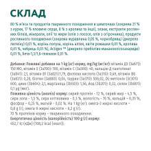 Вологий корм для котів OptiMeal Adult із кроликом у білому соусі 85 г