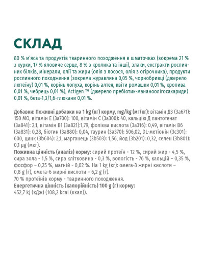 Вологий корм для котів OptiMeal Adult із кроликом у білому соусі 85 г