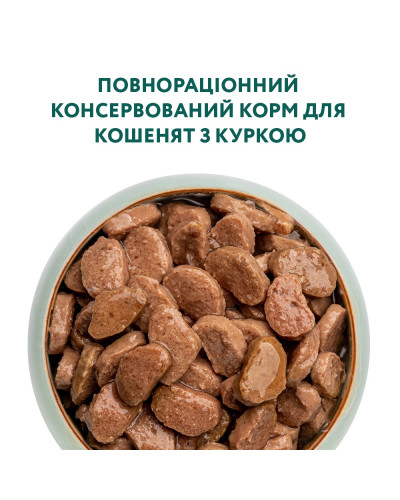 Вологий корм для кошенят OptiMeal Kitten з куркою у соусі 85 г
