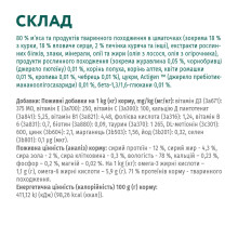 Влажный корм для котят OptiMeal Kitten с курицей в соусе 85 г
