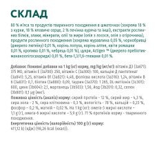 Вологий корм для кошенят OptiMeal Kitten з куркою у соусі 85 г