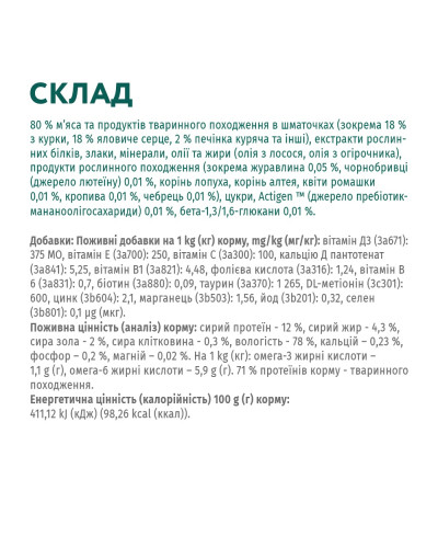 Вологий корм для кошенят OptiMeal Kitten з куркою у соусі 85 г
