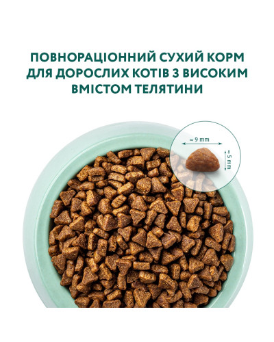 Сухий корм для котів OptiMeal Extra Taste з високим вмістом телятини 10 кг