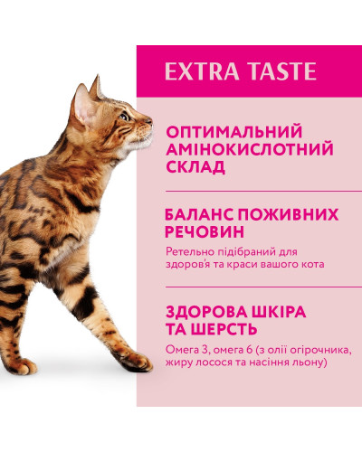 Сухий корм для котів OptiMeal Extra Taste з високим вмістом телятини 10 кг