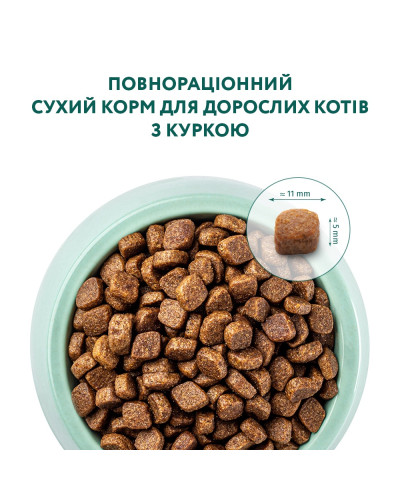 Сухий корм для котів OptiMeal Adult із куркою 10 кг