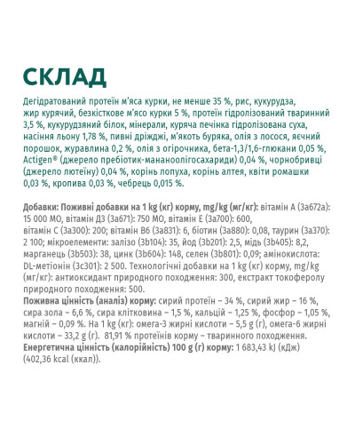 Сухий корм для котів OptiMeal Adult із куркою 10 кг