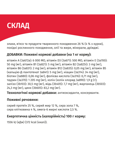 Сухий корм для котів М'яу зі смаком м'яса 11 кг