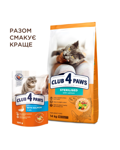 Сухий корм для стерилізованих котів Club 4 Paws Sterilized з лососем 14 кг