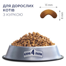 Сухий корм для котів Club 4 Paws з куркою 14 кг