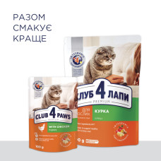 Сухий корм для котів Club 4 Paws з куркою 14 кг