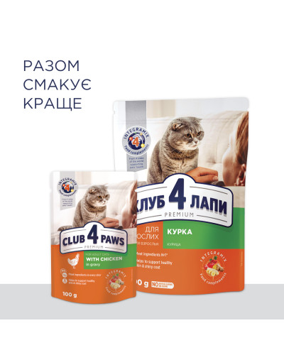Сухий корм для котів Club 4 Paws з куркою 14 кг