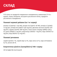 Вологий корм для котів Мяу курка в соусі 85 г