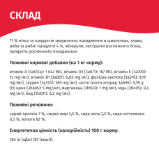 Вологий корм для котів Мяу рибне асорті в соусі 85 г