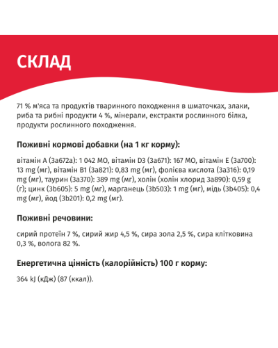 Вологий корм для котів Мяу рибне асорті в соусі 85 г