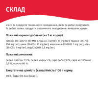 Вологий корм для котів Мяу риба в соусі 415 г