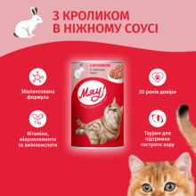 Влажный корм для котов Мяу кролик в соусе 415 г