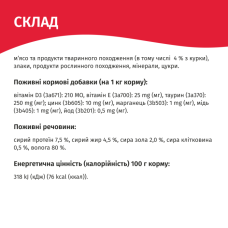Вологий корм для котів Мяу курка в соусі 415 г