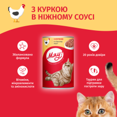Вологий корм для котів Мяу курка в соусі 415 г