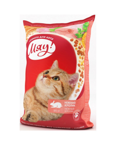 Сухий корм для котів Мяу із кроликом 11 кг