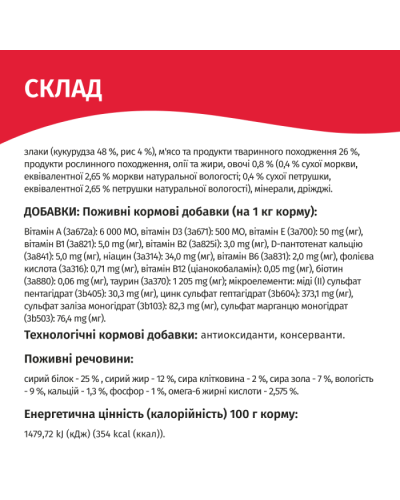 Сухий корм для котів Мяу з м'ясом, рисом та овочами 11 кг