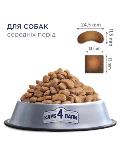 Сухий корм для собак середніх порід Club 4 Paws 14 кг