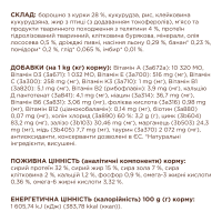 Сухий корм для котів Club 4 Paws with Veal з телятиною 900 г