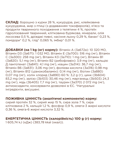 Сухий корм для котів Club 4 Paws with Veal з телятиною 900 г