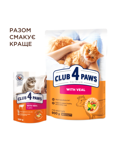 Сухий корм для котів Club 4 Paws with Veal з телятиною 900 г