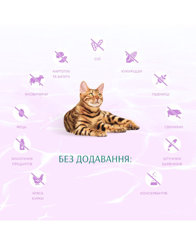 Сухий корм для котів OptiMeal Harmony Mild Calming Effect із морепродуктами 4 кг