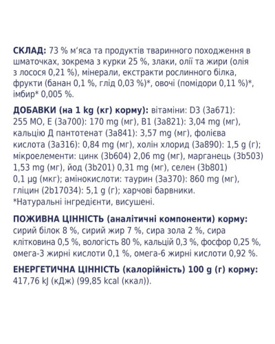 Вологий корм для цуценят Club 4 Paws з куркою у желе 100 г