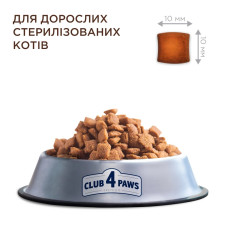 Сухий корм для стерилізованих котів Club 4 Paws Sterilized із куркою 14 кг
