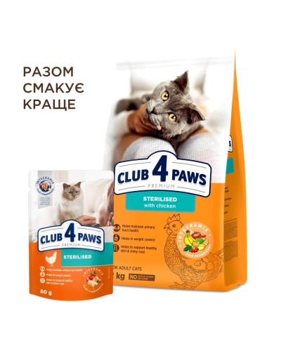 Сухий корм для стерилізованих котів Club 4 Paws Sterilized із куркою 14 кг