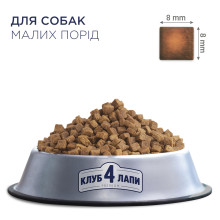 Сухой корм для собак малых пород Club 4 Paws 400 г