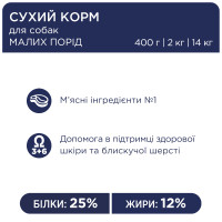Сухий корм для собак малих порід Club 4 Paws 400 г