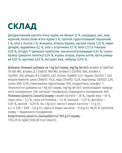 Сухий корм для собак великих порід OptiMeal з куркою 4 кг